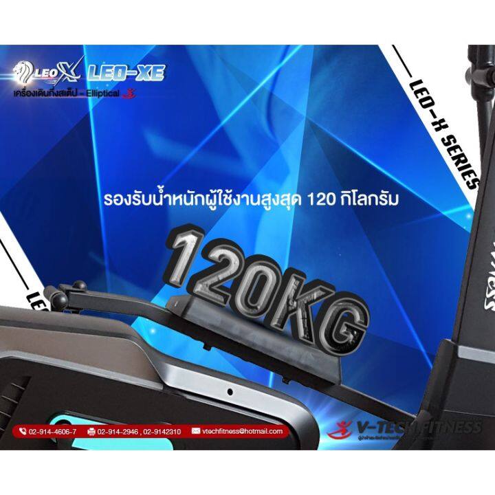 เครื่องเดินกึ่งสเต็ป-eliptical-v-tech-รุ่น-leo-xe