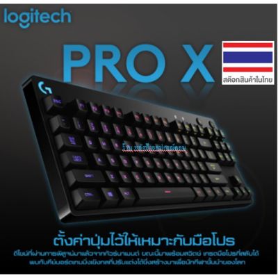 Logitech G Pro X Gaming Keyboard (แป้นพิมพ์ภาษาอังกฤษ)