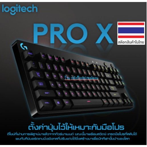 logitech-g-pro-x-gaming-keyboard-แป้นพิมพ์ภาษาอังกฤษ