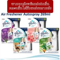 ??ขายยกลัง glade autometic 3 in1 ยกลัง4ชุด มี5กลิ่นให้เลือกคละกลิ่นได้??มีเรทส่งทักแชต