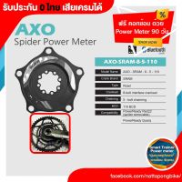 0% 10ด. SIGEYI AXO Sram Red BCD 110 รับประกัน 0 ไทย 2ปี