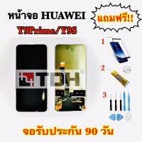 ชุดหน้าจอ LCD Huawei Y9prime,Y9s แถมฟรีอุกรณ์เปลี่ยนครบชุด+ฟิล์มกระจก(สินค้ารับประกัน 90 วัน)