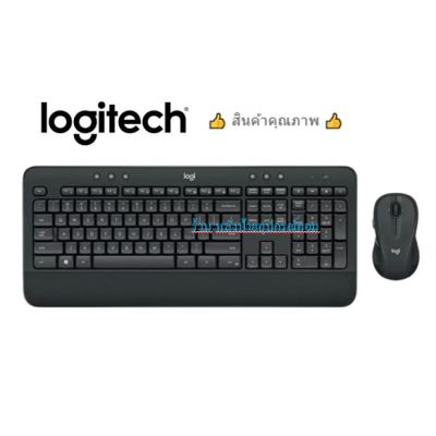 Logitech คีย์บอร์ด MK545 Wireless Mouse+Keyboard