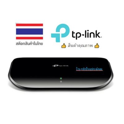 TP-Link ⚡️FLASH SALE⚡️ (ราคาพิเศษ) รุ่น TL-SG1005D 5-Port Gigabit Desktop Switch