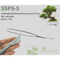 มีดปาดดิน SSPS-S แซะขอบกระถาง พร้อมปากคีบ