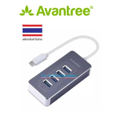 Avantree USB-C to HUB 4-Port 3.0 แบบพกพาสําหรับ Macbook หรือnotebook  HUB001