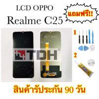 หน้าจอLCD oppo Realme C25 แถมฟรีอุปกรณ์เปลี่ยนครบชุด (สินค้ารับประกัน 90)