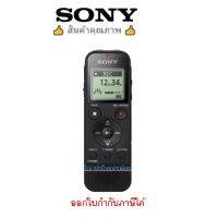 SONY ของเเท้ เครื่องบันทึกเสียงคุณภาพ+(เพิ่มหน่วยความจำด้วย) สีดำ ICD-PX470