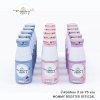 Mommy Booster น้ำหัวปลีคละรส 75 ขวด  ร้าน OFFICIAL พร้อมส่ง !