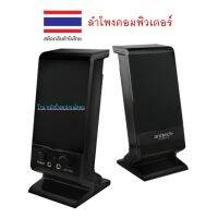 ANITECH  Speaker SK212 ลำโพงคอมพิวเตอร์