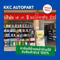 ฝาหม้อน้ำ ฝาปิดหม้อน้ำ 0.9 บาร์ ฝาเล็ก/ใหญ่ แบบมีสปริง ยี่ห้อ SK (16401-36010/16401-36011)