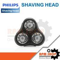 SHAVING HEAD ใบมีดโกนอะไหล่แท้สำหรับเครื่องโกนหนวดไฟฟ้า PHILIPS รุ่น RQ1175 , RQ1180