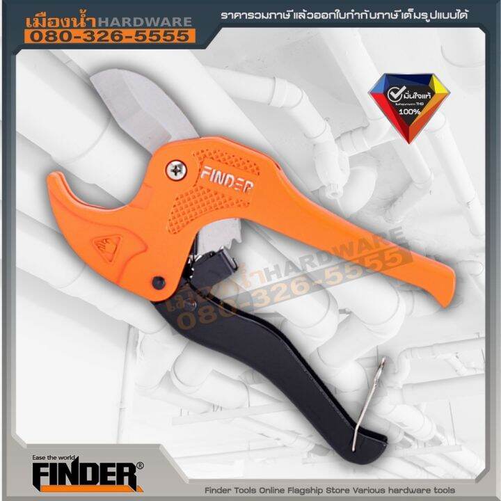 กรรไกรตัดท่อPVC ขนาด 42 มม. FINDER กรรไกรตัดท่อพีวีซี คีมตัอท่อ PVC