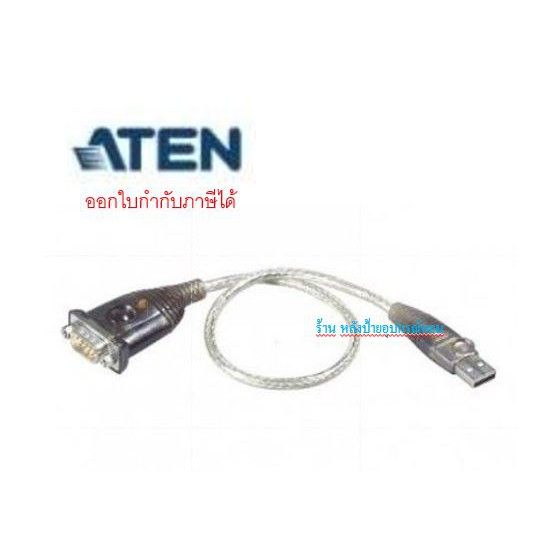 ของเเท้-aten-usb-to-serial-adapter-30cm-รุ่น-uc232a-ของเเท้100-พร้อมส่ง