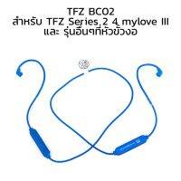 TFZ BC02 สายหูฟัง Bluetooth รองรับ APT-X CSR ขั้ว 2 พิน 0.78