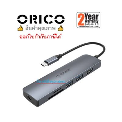 ORICO 6In1  MC-U601P Hub TYPE-C HDMI 4K 30Hz,PD3.0,Card Read SD/TF3.0,USB3.0 Port รัปประกัน2ปี
