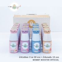 Mommy Booster น้ำหัวปลีคละรส 30 ขวด และ น้ำอินทผลัม แครนเบอรี่ ทับทิม 15 ขวด ร้าน OFFICIAL พร้อมส่ง !