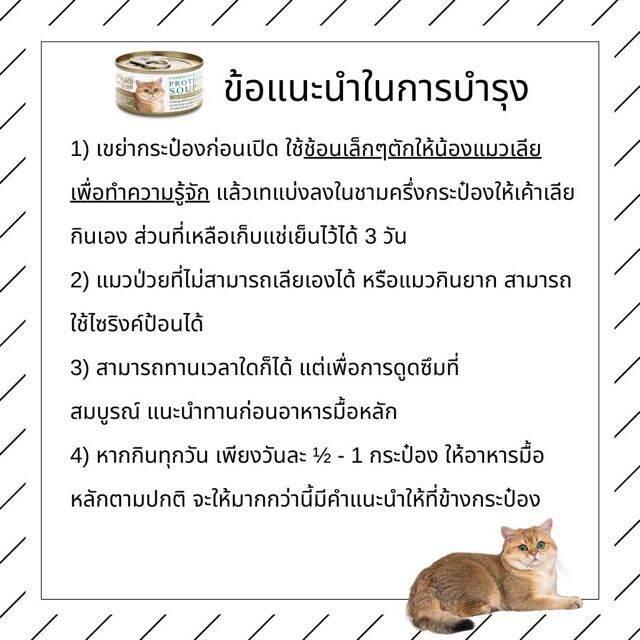 ส่งฟรี-ชูชู-อาหารเสริมบำรุงแมว-ซุปปลา3กระป๋อง-ซุปไก่ดูแลไต3กระป๋อง