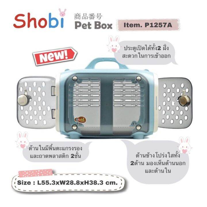 สินค้าใหม่-shobi-p1257a-กล่องแคปซูลสำหรับเดินทาง