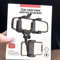 ?ขาจับมือถือ ขาแขวนมือถือ มือถือนำทาง แขวนกระจกมองหลัง car REARVIEW MIROR bracket