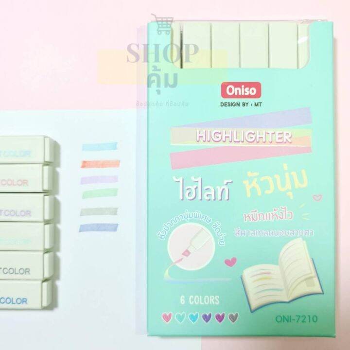 ปากกาเน้นข้อความ-ไฮไลท์-สีพาสเทล-6-สี-oniso-หัวนุ่ม-ขีดลื่น