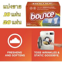 ?พร้อมส่ง?Bounce Dryer Sheet แบ่งขาย แผ่นปรับผ้านุ่ม ใช้กับเครื่องอบผ้า กลิ่นหอมสดชื่น นำเข้าจาก USA