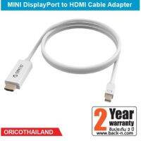 ORICO MPH-M20 MINI DisplayPort to HDMI อแดปเตอร์ต่อทีวีจอ/คอมพิวเตอร์เข้ากับพอร์ต MINI DISPLAYP