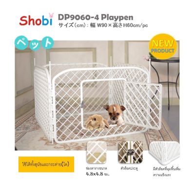 Shobi-DP9060-4 คอกสุนัขและกระต่าย