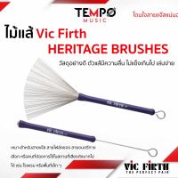 ไม้กลองแส้ Vic firth Heritage Brushes ไว้ใช้เล่นดนตรีแจ๊ส ดนตรีทางเลือก