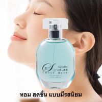 ?SIGNATURE MUST HAVE (EDP) น้ำหอม ซิกเนเจอร์ มัสท์ แฮฟ เออ ดิ พาร์ฟูม กิฟฟารีน | น้ำหอมแท้ GIFFARINE Eau De Parfume?