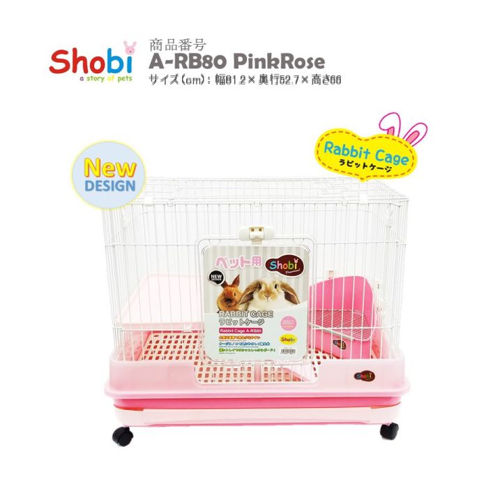 shobi-arb80-พร้อมส่ง-กรงกระต่าย