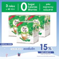 Pur Via Stevia เพอเวีย สตีเวีย จากใบหญ้าหวาน กล่องละ 40 ซอง 3 กล่อง รวม 120 ซอง