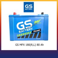 แบตเตอรี่ GS MFX-180 (มีขั้ว R และ Lให้เลือกใช้งาน)