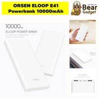 Orsen Eloop E41 เพาเวอร์แบงก์ 10000mAh ( ของแท้ 100% และรับประกัน 1 ปี)