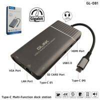 GLINK GL-081 TYPE-C Muti-function Dock Station(HDMI/VGA/USB3.0/SD/LAN/AUX3.5mm/PD Charger)