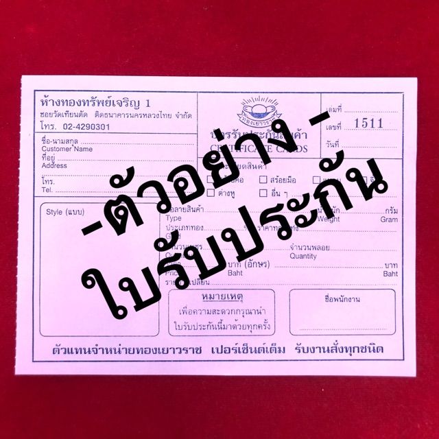 จี้พระพุทธชินราช-เลี่ยมทองแท้90-กันน้ำ