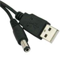สายชาร์จ USB ขนาดหัว 5.5