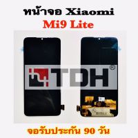 ชุดหน้าจอ LCD Xiaomi Mi9 Lite(งานแท้) แถมฟรีอุปกรณ์เปลี่ยนครบชุด (สินค้ารับประกัน 90 วัน)