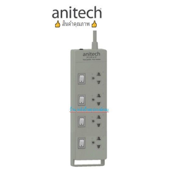 anitech-ปลั๊กไฟ-4-ช่อง-3m-h3134