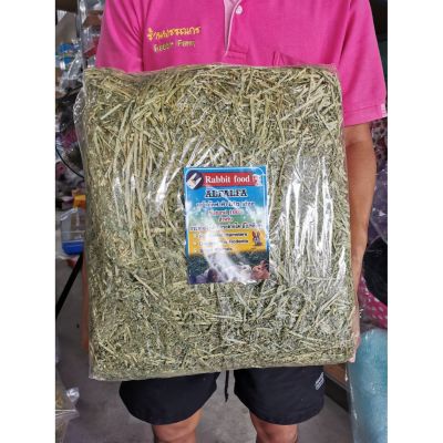 Premium Alfalfa Hay หญ้าอัลฟาฟ่าเกรดพรีเมี่ยม แบบ ปึก 5 kg