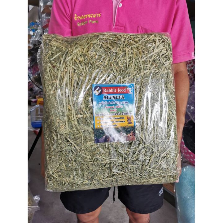 premium-alfalfa-hay-หญ้าอัลฟาฟ่าเกรดพรีเมี่ยม-แบบ-ปึก-5-kg