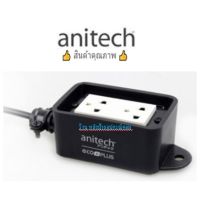 ANITECH ปลั๊กไฟ H602-3-10 สายยาว 2ช่อง (บล็อคยางกันน้ำ)