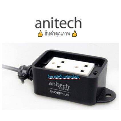 anitech-ปลั๊กไฟ-h602-3-10-สายยาว-2ช่อง-บล็อคยางกันน้ำ