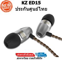 KZ ED15 สุดยอดหูฟัง Hybrid DD+BA ระดับ HiFi ในราคาที่จับต้องได้