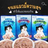 ?HP?60g เนื้อปลาห่อแมว ขนมแมวกลายเป็นอาหารเปียกสําหรับลูกแมว อาหารกระป๋องและห่อสดใหม่ Cat snacks