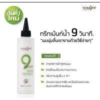 yougee 9 เซเคินด์ มอเตอร์ ทรีทเมนท์ ปริมาณ 200ml.