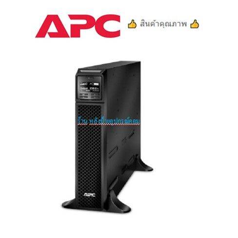 APC Smart-UPS SRT 3000VA/2700W 230V Model : SRT3000XLI-3Y | Lazada.co.th