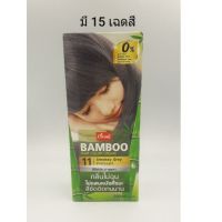 Caring bamboo แคริ่ง แบมบู แฮร์คัลเลอร์ครีม ครีมเปลี่ยนสีผม กลิ่นไม่ฉุน ไม่แสบหนังศรีษะ สีชัดติดทนนาน ปริมาณ 100ml.