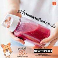 Vitamer (เฉพาะส่วน "แก้วปั่น")