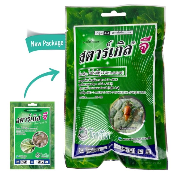 สตาร์เกิลจี-100กรัม-สูตรญี่ปุ่นขายดี-สารกำจัดแมลงทุกชนิดรองก้นหลุมใช้กับไม้อวบน้ำ-กุหลาบหิน-อื่นๆ
